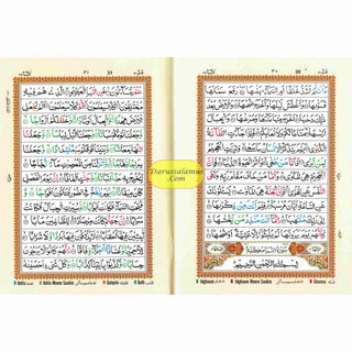 Juzz Amma Colour Coded ( Arabic Language) Standard Size  9.5 x 7.0 inch