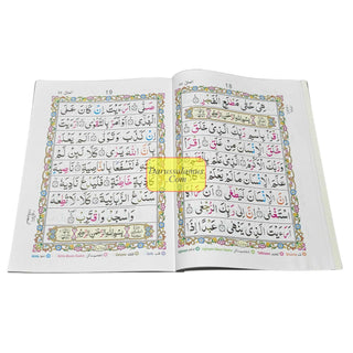 Juzz Amma,Qurani Surtain Color Coded Tajweedi,Ref 98