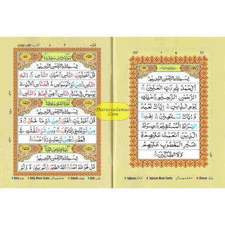 Juzz Amma with Colour Coded Tajweed Rules: Persian ,Pakistani ,Indian Script.