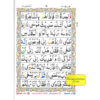 Juzz Amma with Colour Coded Tajweed Rules: Persian ,Pakistani ,Indian Script,Ref 430