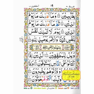 Juzz Amma with Colour Coded Tajweed Rules: Persian ,Pakistani ,Indian Script,Ref 430