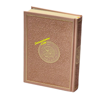 The Noble Quran: Translation Of The Meanings In The English Language (Rainbow Colors) King Fahad Style