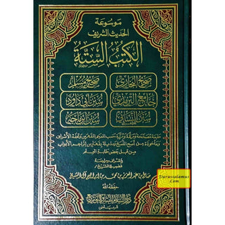 Al-Kutub Al-Sittah: 6 Sahih Hadith Books (ARABIC IN 1 VOLUME)