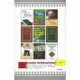 Kitabun Nikah (The Book of Marriage)