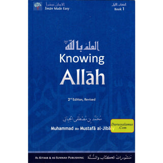 Knowing Allah (Eemaan Made Easy Series)Part 1 By Muhammad al-Jibaly