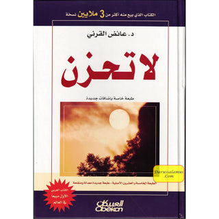 Don't Be Sad La Tahzan  (Arabic Edition) By Aaidh Ibn Abdullah Al-Qarni,Phd