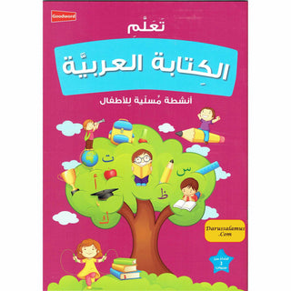 Learning Arabic Writing Fun Activities For Kids By Ed. Saniyasnain Khan