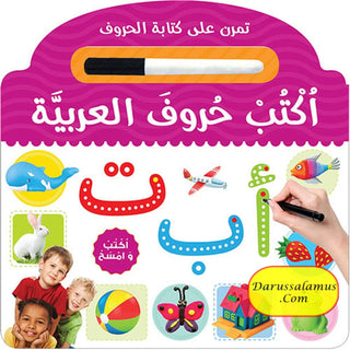 Learn to Write Arabic Alphabet Board Book اكتب الحروف العربية