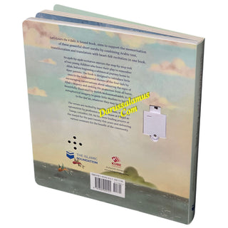 Let's Learn the 4 Quls: A Sound Book