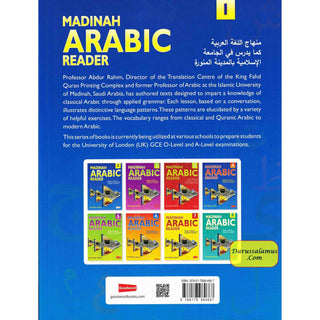 Madinah Arabic Reader Book 1 By Dr. V. Abdur Rahim