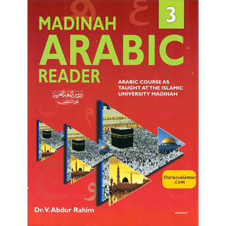 Madinah Arabic Reader Book 3 By Dr. V. Abdur Rahim