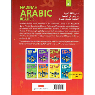 Madinah Arabic Reader Book 3 By Dr. V. Abdur Rahim