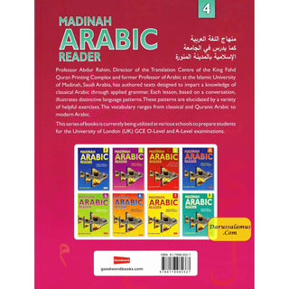 Madinah Arabic Reader Book 4 By Dr. V. Abdur Rahim