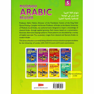 Madinah Arabic Reader Book 5 By Dr. V. Abdur Rahim