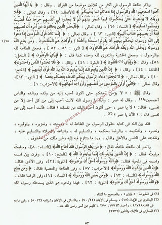 Arabic : Majmua Al-fatawa ibn Taymiyyah 20 Volume set By Shaikh ul Islam Imam Ibn Taymiyyah