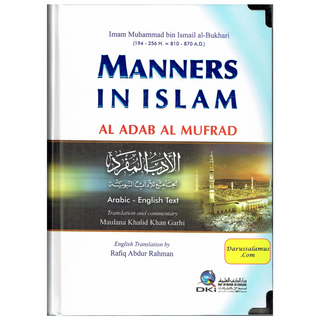 Manners In Islam (Al-Adab Al-Mufrad) By Imam Muhammad bin Ismail Al-Bukhari