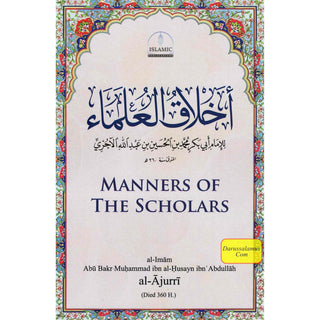 Manners of the Scholars (Akhlāq al-‘Ulema)