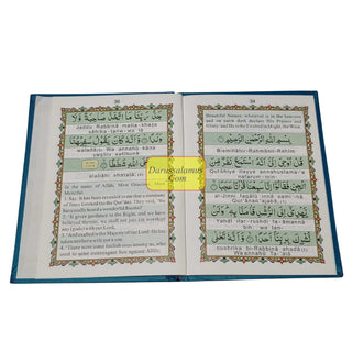 Manzil with English Translation (Hard Cover) Ref 258A