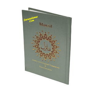 Manzil with English Translation (Hard Cover) Ref 258A
