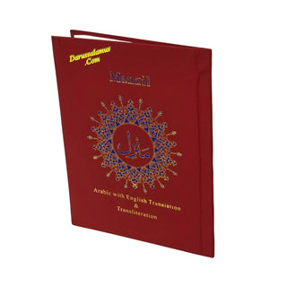 Manzil with English Translation (Hard Cover) Ref 258A