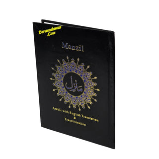 Manzil with English Translation (Hard Cover) Ref 258A