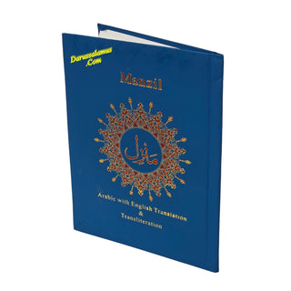 Manzil with English Translation (Hard Cover) Ref 258A