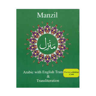 Manzil ( Arabic With English Translation & Transliteration)