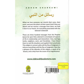Messages From The Prophet by Adham Sharkawi