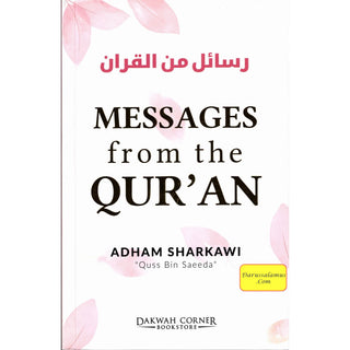 Messages From The Qur'an كتاب رسائل من القران عرب By Adham Sharqawi