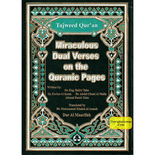 Miraculous Dual Verses in Quranic Pages