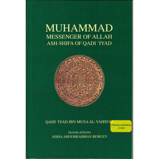 Muhammad Messenger of Allah Ash Shifa By Qadi 'Iyad Ibn Musa al-Yahsubi