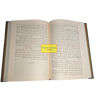 Mukhtar Al-Sahah  (Arabic Language) مختار الصحاح