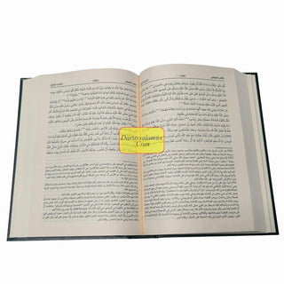 Mukhtasar Sahih Muslim Bi tayseer Sharah Al Nawawi 3 vol set ,Arabic Language