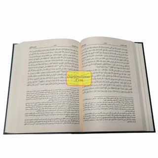 Mukhtasar Sahih Muslim Bi tayseer Sharah Al Nawawi 3 vol set ,Arabic Language