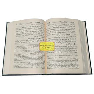 Mukhtasar Sahih Muslim Bi tayseer Sharah Al Nawawi 3 vol set ,Arabic Language