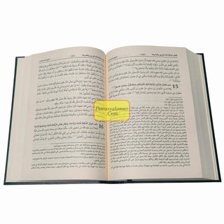 Mukhtasar Sahih Muslim Bi tayseer Sharah Al Nawawi 3 vol set ,Arabic Language