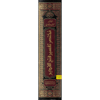 Mukhtasar Tafsir Fateh Al-Qadeer (Arabic only)