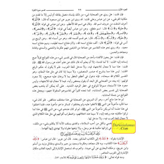 Mukhtasar Tafsir Fateh Al-Qadeer (Arabic only)