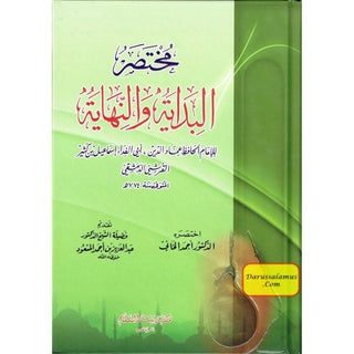 Mukhtasir Al Bidayah Wan Nihaya (Arabic Only) By Ismaeel Bin Kaseer