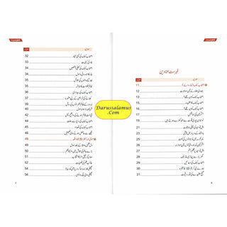 Muntakhib Qurani Waqiat (Urdu Language) By Abdul Malik Mujahid