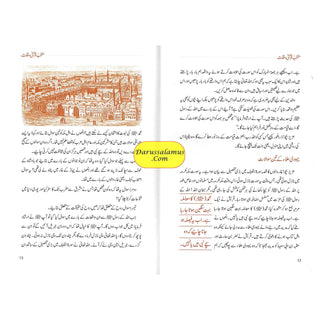 Muntakhib Qurani Waqiat (Urdu Language) By Abdul Malik Mujahid