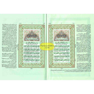 Mushaf Madinah-Al Quran Al-Kareem(Green Paper-Large size) Translation of The Meanings of  Quran and tafseer in The Urdu Language