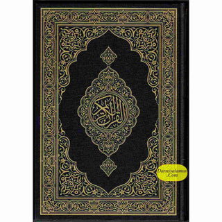 Mushaf Madinah - Al Quran Al-Kareem(Large size) From King Fahad Printing Complex