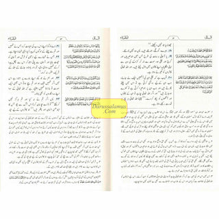 Mushaf Madinah-Al Quran Al-Kareem(Cream Paper-Medium size) Translation of The Meanings of The Noble Quran in The Urdu Language (New Edition)