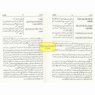 Mushaf Madinah-Al Quran Al-Kareem(Cream Paper-Medium size) Translation of The Meanings of The Noble Quran in The Urdu Language.