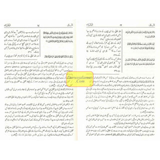 Mushaf Madinah-Al Quran Al-Kareem(Cream Paper-Medium size) Translation of The Meanings of The Noble Quran in The Urdu Language.