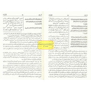 Mushaf Madinah-Al Quran Al-Kareem(Cream Paper-Medium size) Translation of The Meanings of The Noble Quran in The Urdu Language.