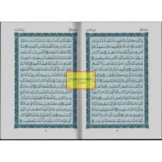 Mushaf Madinah - Al Quran Al-Kareem(white Paper - Medium size) From King Fahad Printing Complex