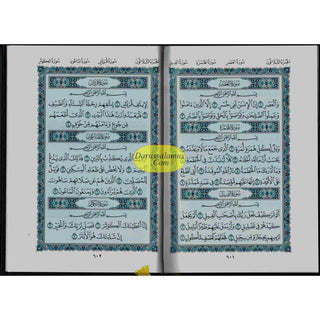 Mushaf Madinah - Al Quran Al-Kareem(white Paper - Medium size) From King Fahad Printing Complex