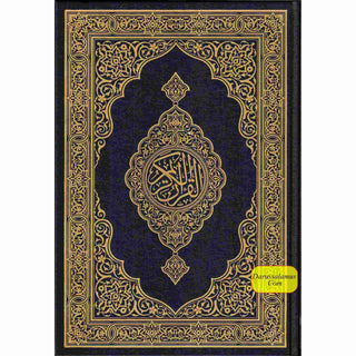 Mushaf Madinah: Al Quran Al-Kareem (Medium size) Persian Script (Pakistani,indian script)